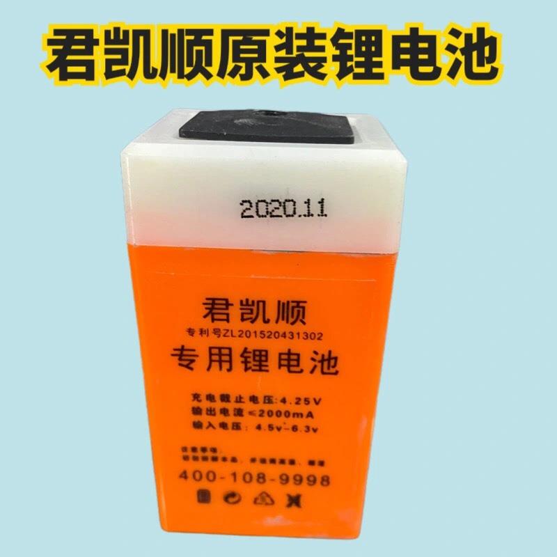 君凯顺，锐箭电子秤锂电池插孔锂电池，君凯顺 锐箭仪表 用锂电池