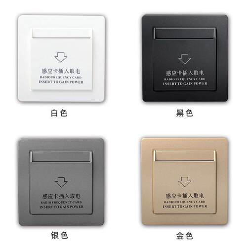 酒店插卡取电开关 取电盒 房卡取电 宾馆专用开关40A大功率
