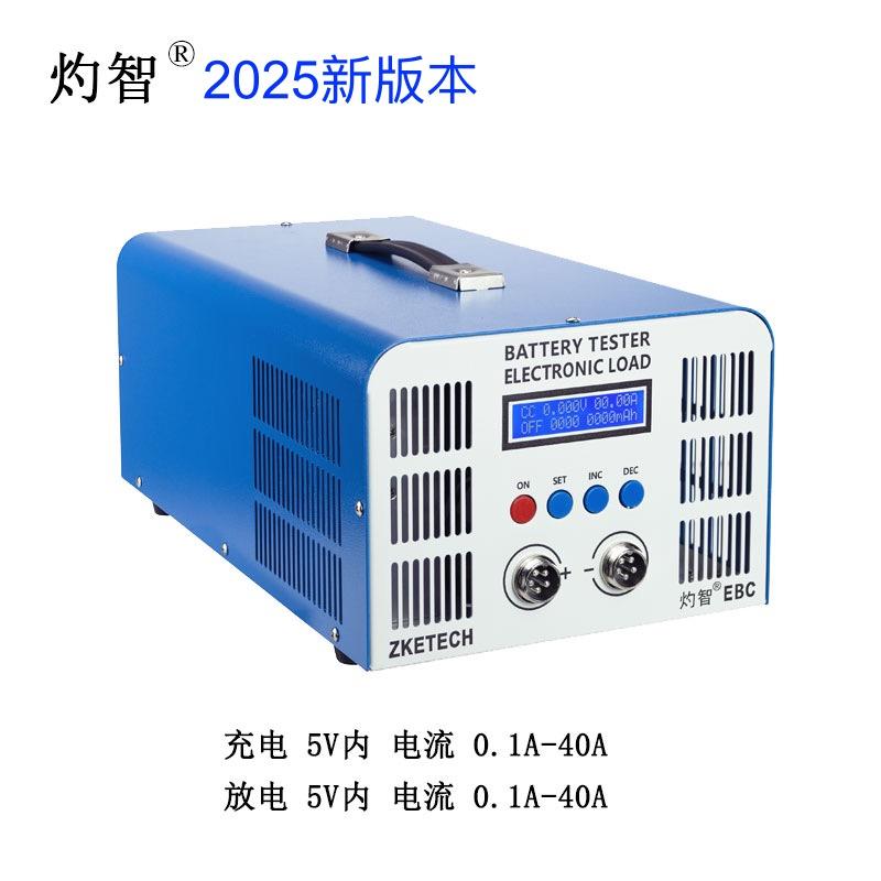 EBC-A40L 大电流 锂电铁锂三元动力电池容量测试仪 充放电40A