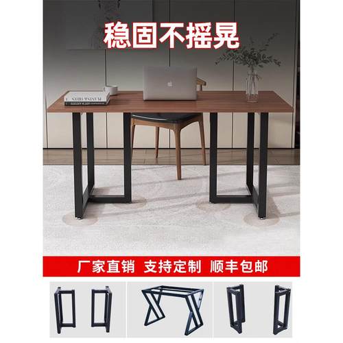 铁艺桌脚支架定制金属架子餐桌桌腿茶几脚架办公室会议电脑桌脚架