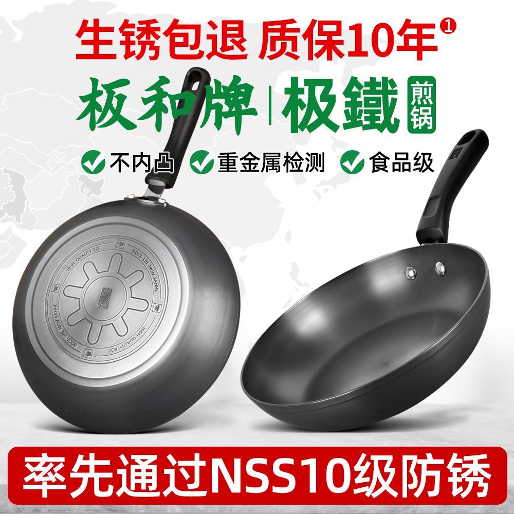 板和铁锅煎锅24/26cm平底锅家用无涂层不粘锅氮化防锈燃气灶专用