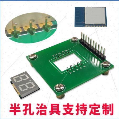 半孔邮票孔探针模块测试架管模组 ESP8266 12F半孔模块测试针