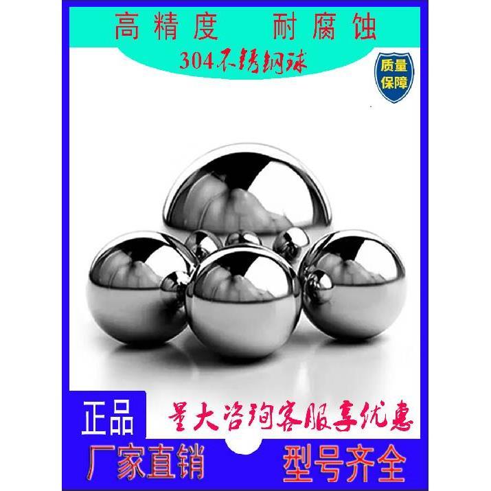 精密实心304不锈钢珠11mm15 16 17 18 20 21 22 30 35 50毫米滚珠