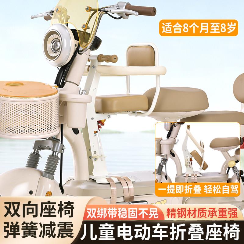 电动车儿童座椅前置折叠弹簧减震舒适宝宝安全坐垫电瓶踏板车通用