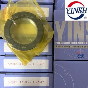 M25X1.5P YSR M27X1.5P M24X1.5P 台湾盈锡精密锁紧螺母YSR