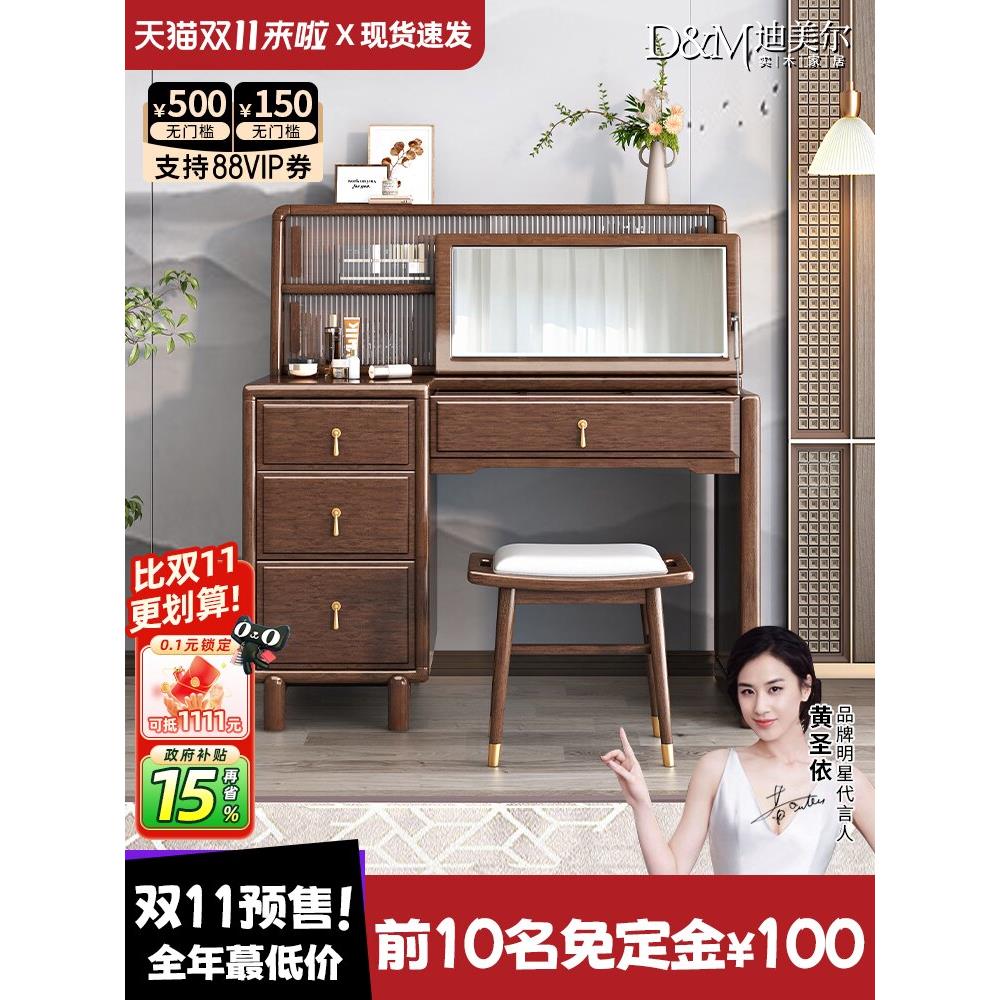 新中式实木梳妆台胡桃木小户型翻盖储物收纳化妆桌两用一体带镜子