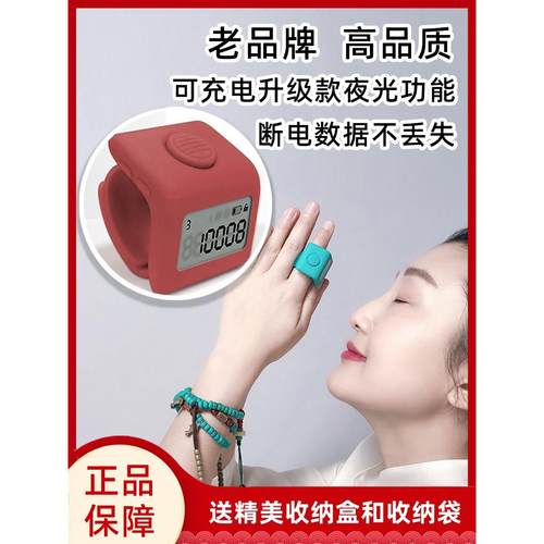 万物三千计数器电子数显充电手指按戒指型夜光迷你数数点数记数器