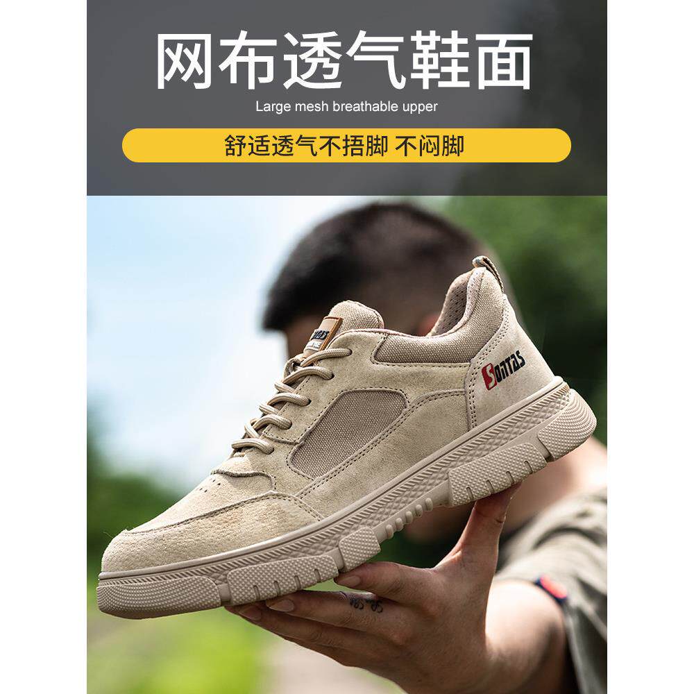 采购产品男劳保鞋,防摔防刺,钢趾钢板,老宝焊机,透气,轻便,