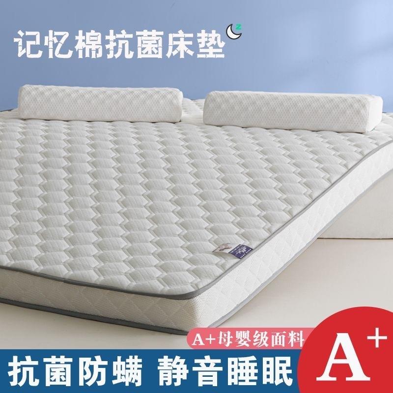 海绵床垫软垫卧室加厚垫被学生宿舍单人床褥子专用榻榻米记忆棉