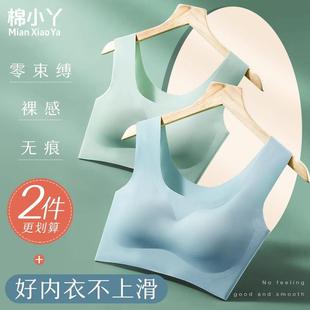 文胸罩裸感 大码 运动内衣女无痕小胸聚拢无钢圈防下垂薄款 美背心式