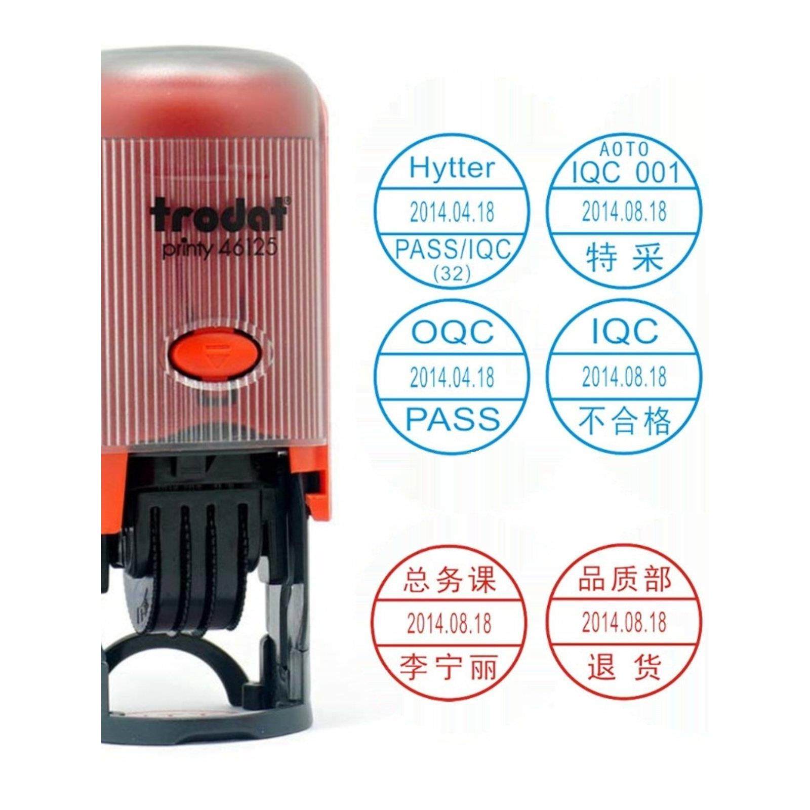qc印章可调节生产日期检验合格卓达4619 46125 46130回墨印人名章