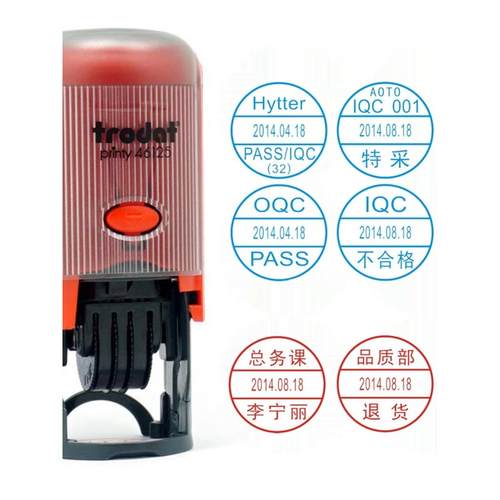 qc印章可调节生产日期检验合格卓达4619 46125 46130回墨印人名章