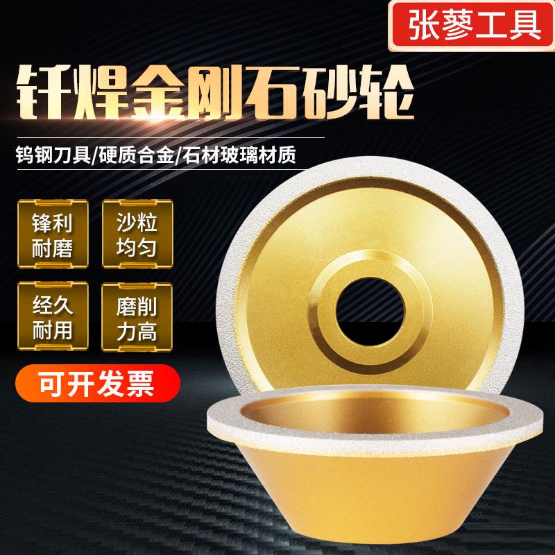 钎焊金刚石合金碗型砂轮U2磨刀机磨钻石钨钢铣刀CBN陶瓷刀片