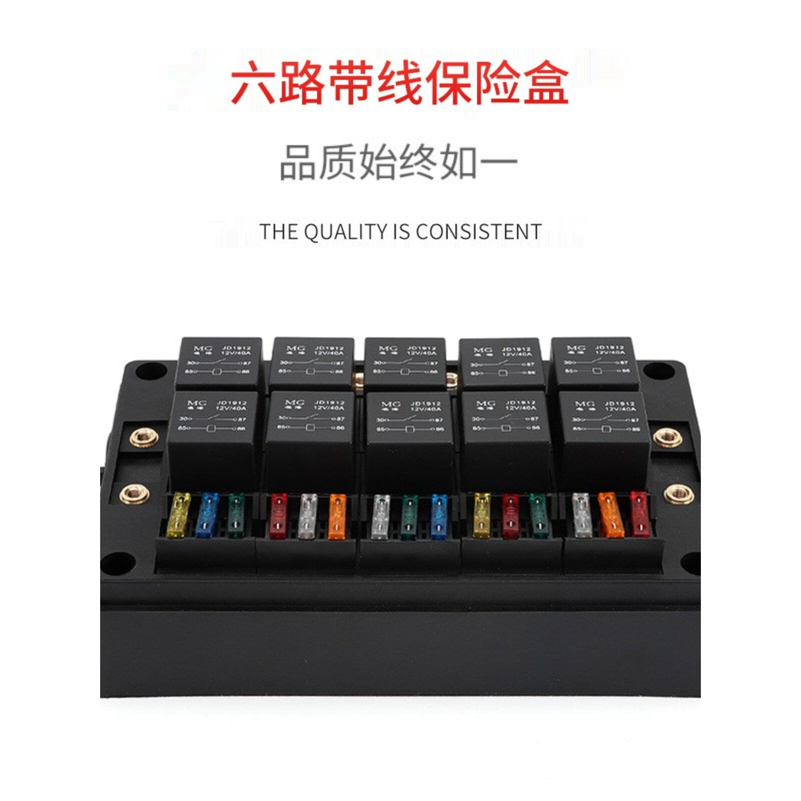 生产和销售继电器盒保险丝座,汽车音响多功能保险丝盒