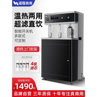 諾蔻飲水機商用直飲水機學(xué)校工廠型直飲機開水器燒水器凈水車間大