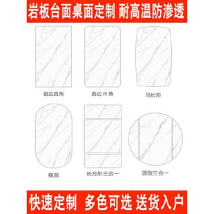 9mm茶几电视柜台面岩板定制酒店餐饮桌面吧台鞋柜餐边柜石材加工