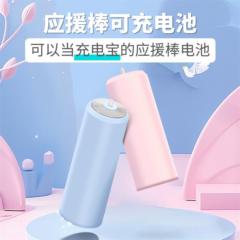 可充电应援棒电池仓充电仓电池盒转换器克拉棒aespa电池槽电池架