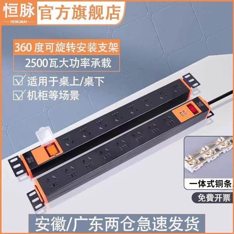 pdu机柜插座排插8位10A转换器大功率电源插线板工程多用防雷插排