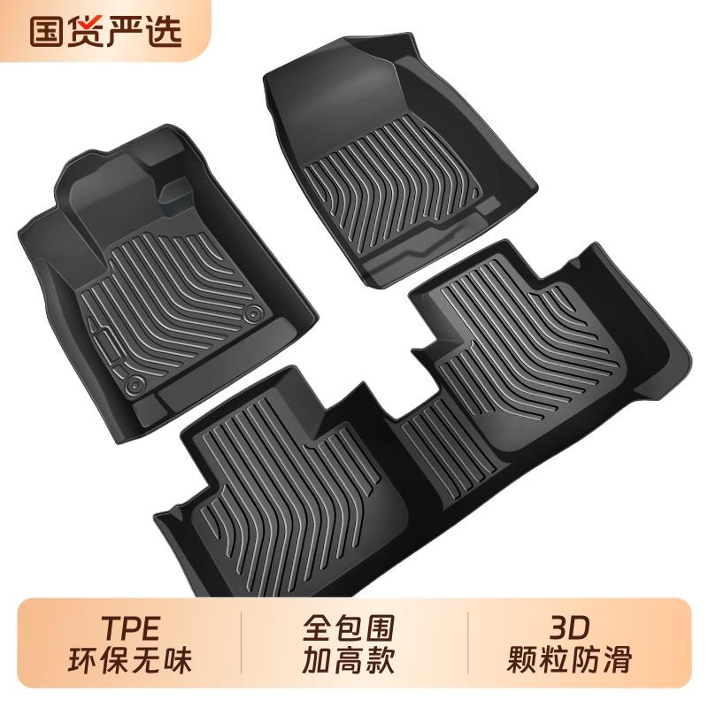 tpe汽车脚垫全包专车专用2024新款老款车内装饰丝圈地毯垫全包围