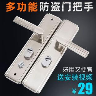 通用型 防盗门把手门锁拉手面板双开家用锁芯配件机械入户手柄套装
