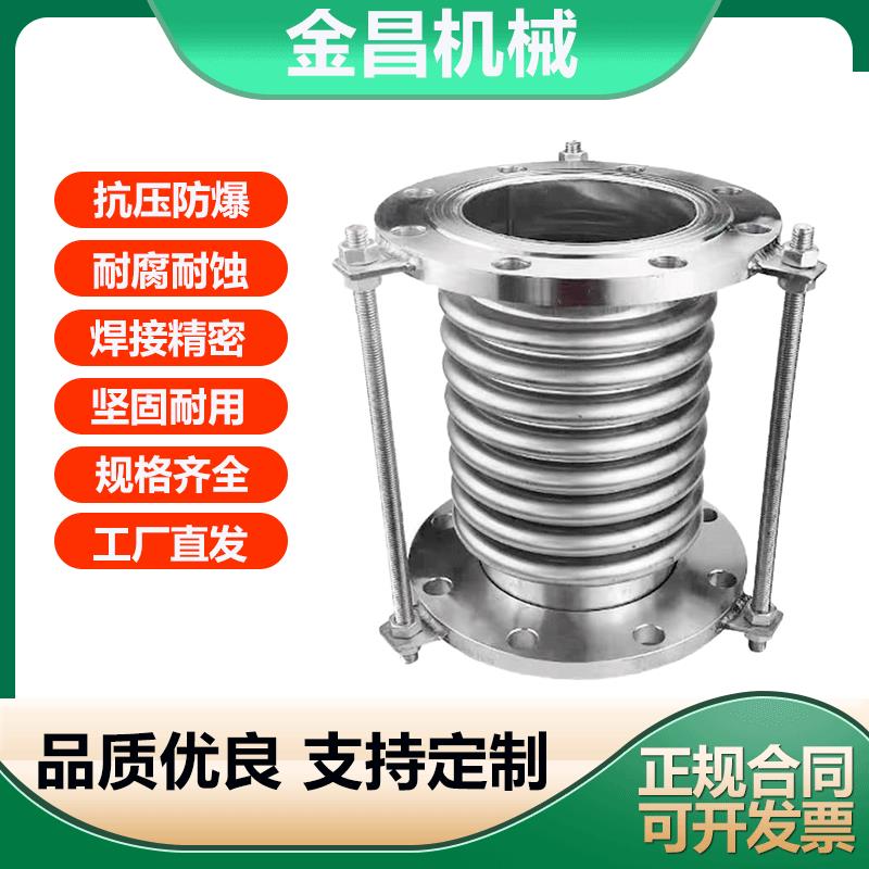 304不锈钢补偿器 法兰伸缩膨胀节 金属波纹管连接管道软管
