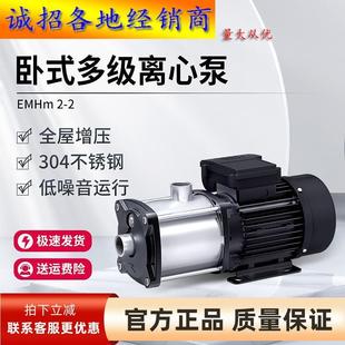 多级离心泵热水循环泵管道加压 不锈钢水泵EMH增压泵家用卧式