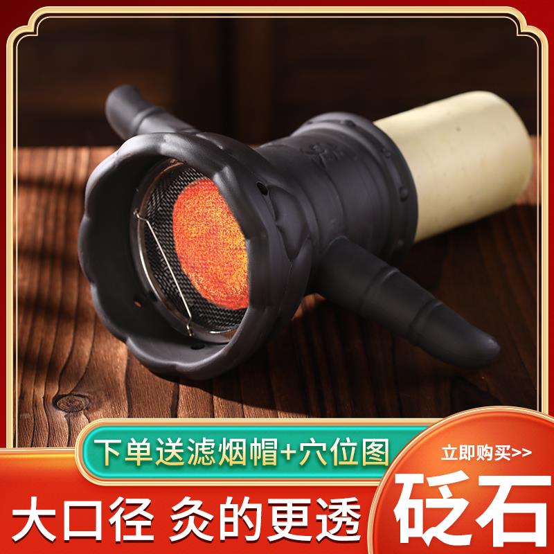 砭石艾灸罐中医院专用雷火灸艾条柱家用刮痧一体杯美容院手持器具