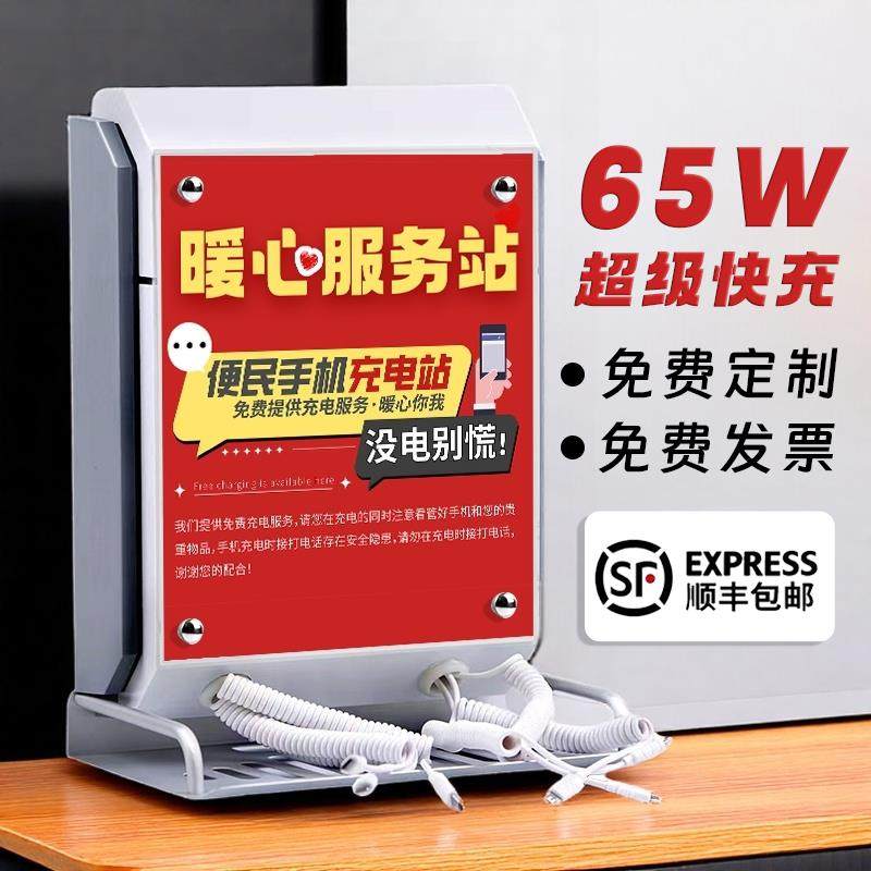 千路达自助手机充电站多功能壁挂式台式桌面便民银行公共化妆室服务大厅商用充电桩免费设计广告多口台式两用
