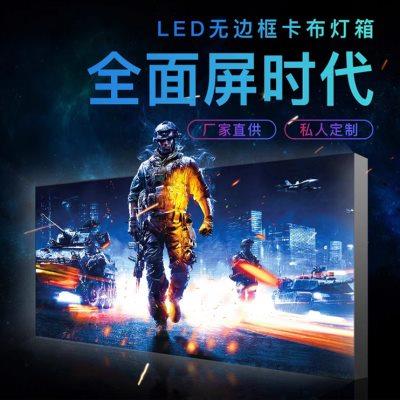 UV软膜卡布灯箱高亮铝合金超薄无边框户外室内防水门头广告牌招牌