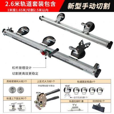 BANGLUN岩板轨道推刀大板瓷砖专用划刀新型电动切割机直切45倒角