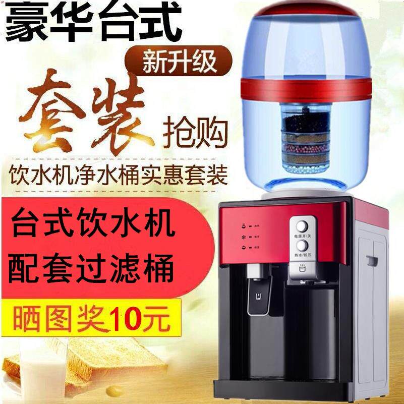 台式饮水机配套过滤净水桶热水器自来水净化直饮开水一体厨房办公