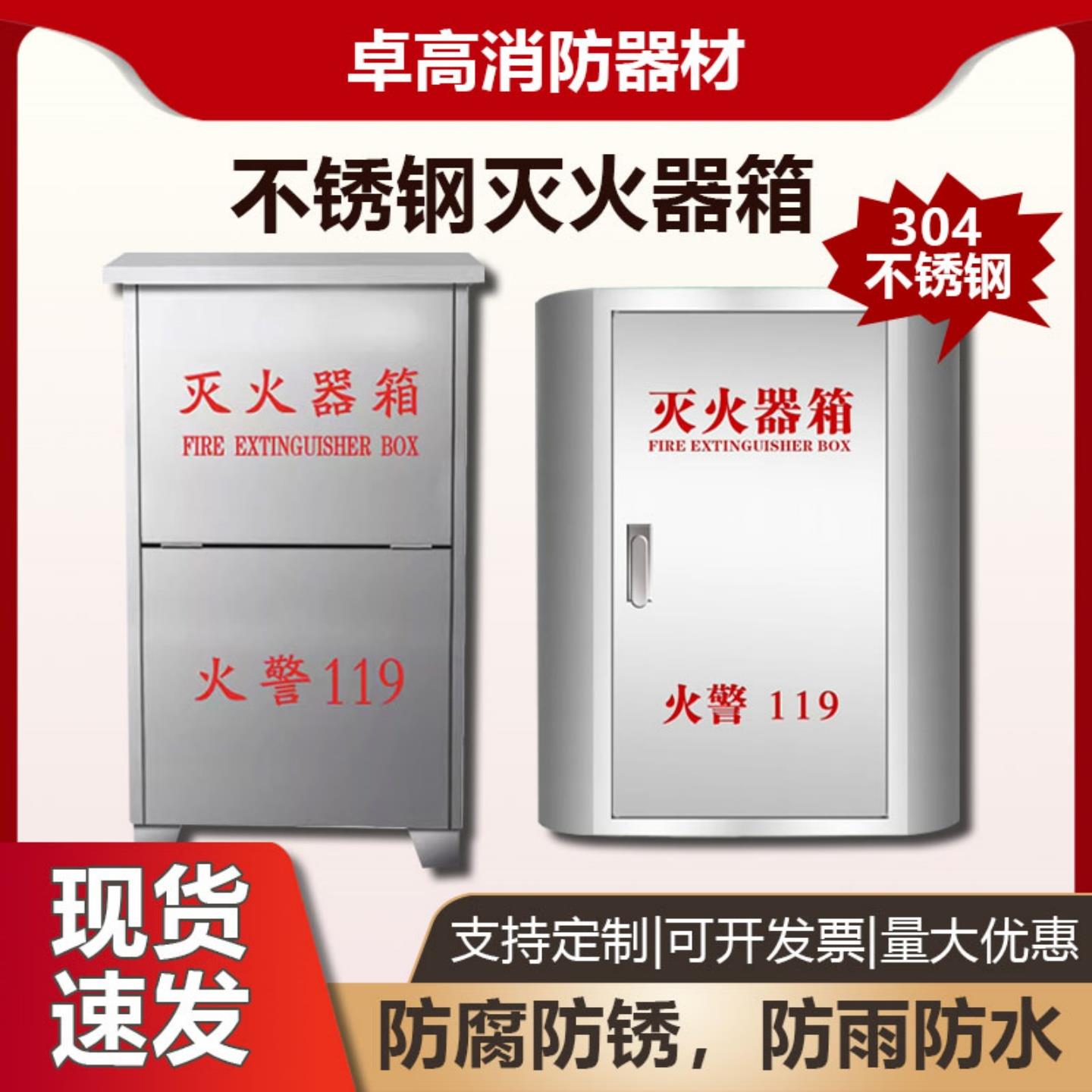 国标灭火器箱子2只装商用不锈钢3/5kg8放置空4公斤专用加厚圆弧箱