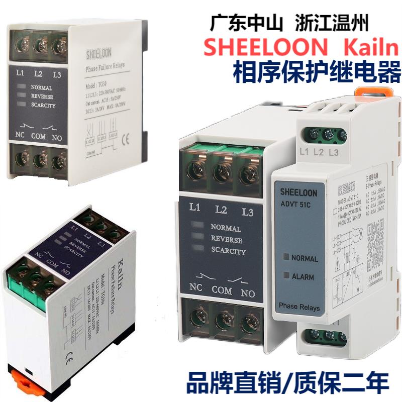 电压220V,440V,660V,三相相序保护器继电器TG30 TG30S TG30L XJ12