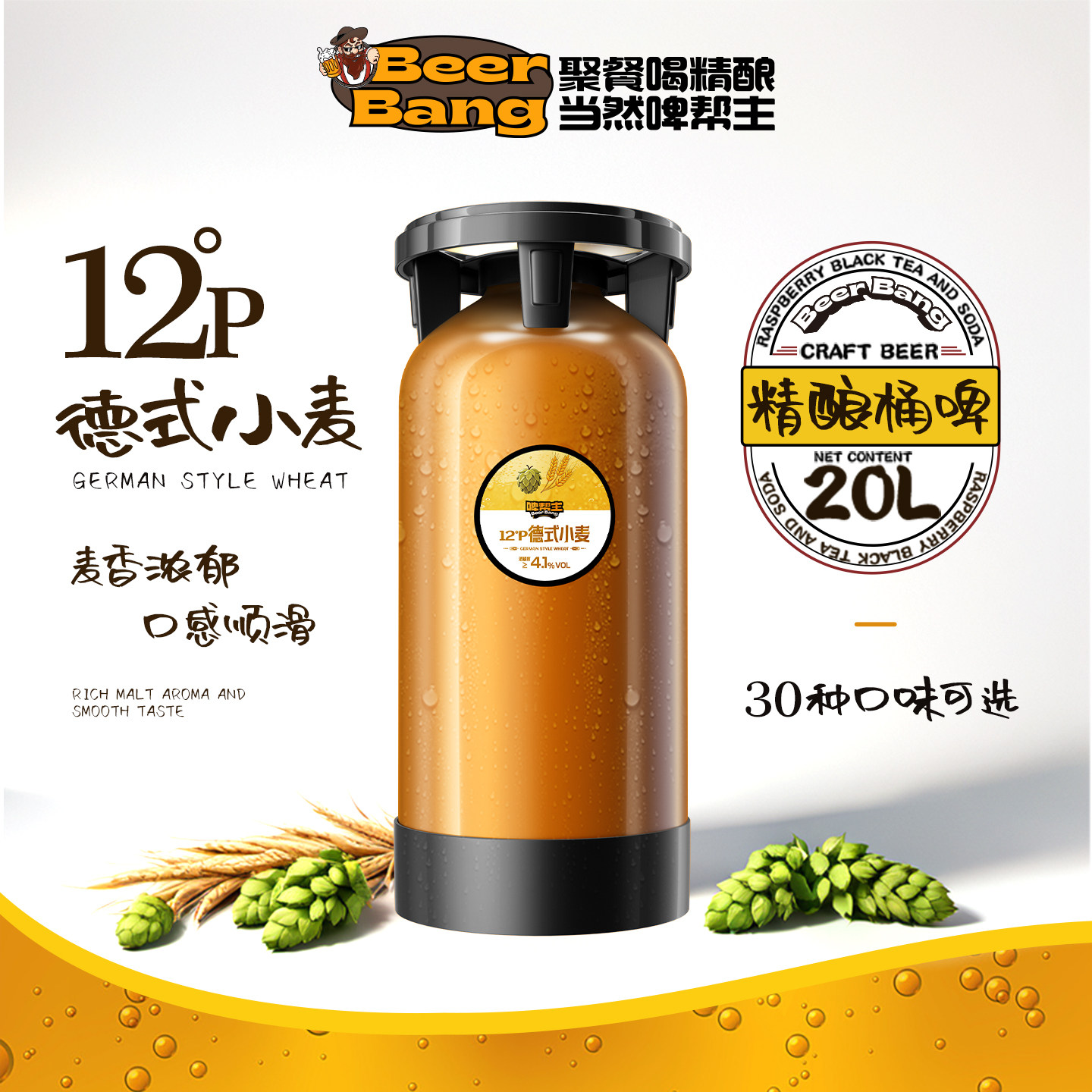 精酿啤酒桶装20升原浆鲜啤生啤扎啤酒吧打酒站酒馆饭店餐厅商用