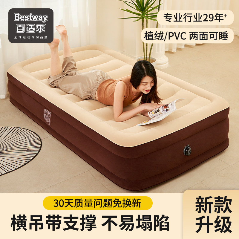 Bestway新款加厚充气床垫便携式超厚单人双人户外家用折叠床。怎么看?