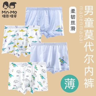 款瑁恩瑁爱男童莫代尔薄款内裤儿童舒适透气短裤中大童宝宝四角裤