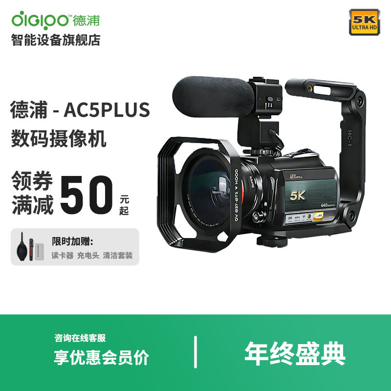 摄像机AC5PLUS光学变焦摄像机高清直播摄影机家用录课婚庆DV