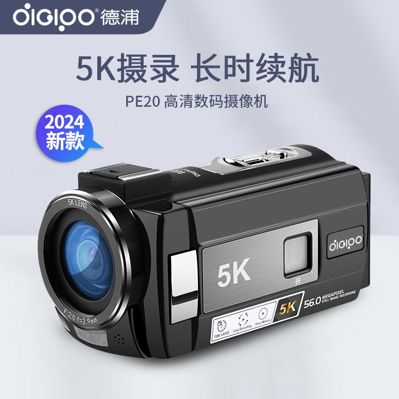 德浦PE20高清数码摄像机升级长续航会议记录4K录像机短视频拍摄