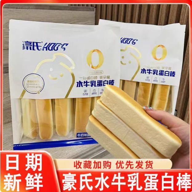 豪氏水牛乳蛋白棒吐司面包牛奶代餐夹心即食营养早餐袋装零食460g,零食/坚果/特产,吐司面包,淘宝优惠券,粉丝福利购,淘宝优惠卷