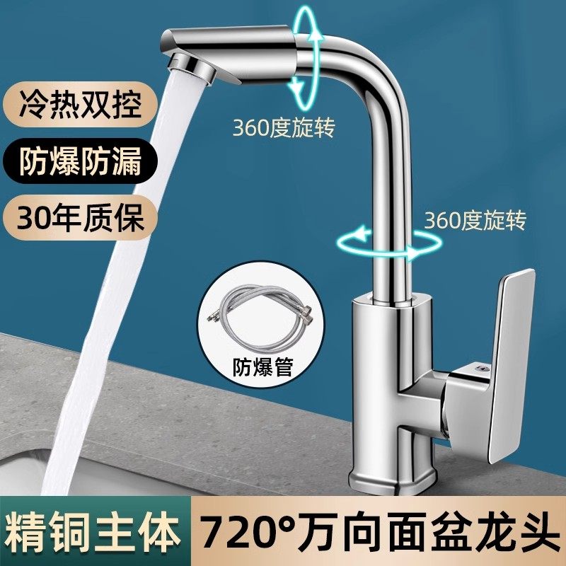 洗脸盆水龙头全铜洗手盆