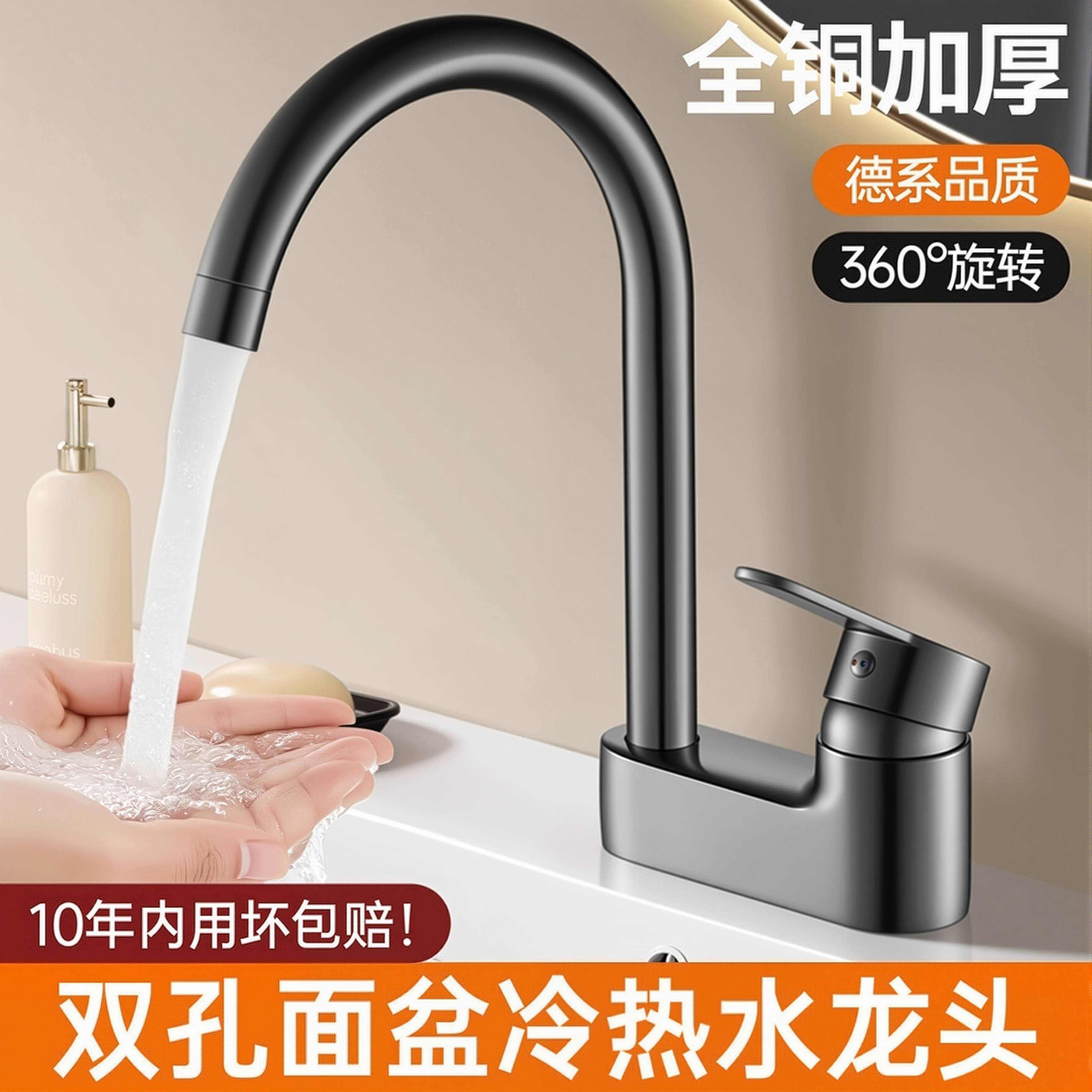 九牧王全铜冷热双孔面盆龙头