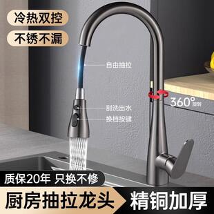 厨房抽拉式水龙头冷热全铜万向旋转防溅水家用洗菜盆水槽阳台龙头