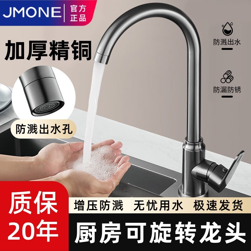 全铜厨房冷热水龙头防溅