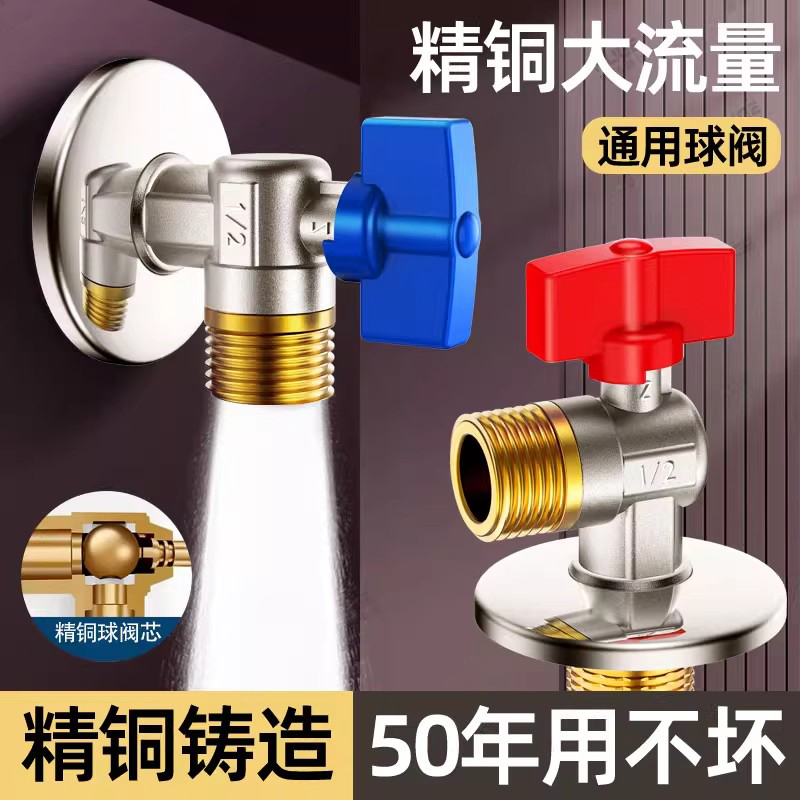 球阀角阀全铜水龙头开关