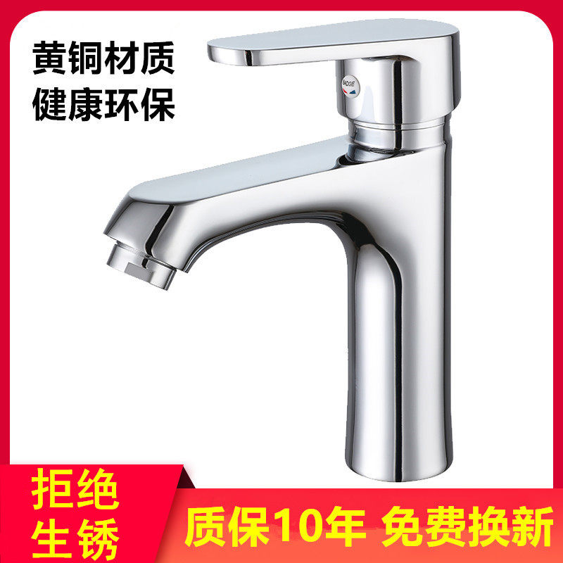 九玫王洗漱台水龙头全铜面盆冷热浴室台盆卫生间单冷洗脸盆洗手盆,家装主材,面盆龙头,淘宝优惠券,粉丝福利购,淘宝优惠卷