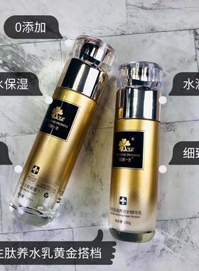 经典初诺一生补水保湿修复抗衰