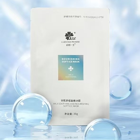 修一生初诺一生安肤舒缓盈嫩冰膜 补水保湿紧致弹润平衡水油维稳