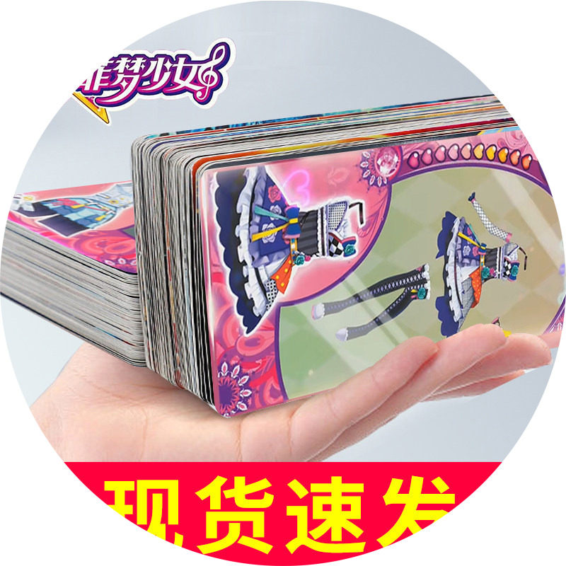 菲梦少女卡换装卡片变装卡菲梦助理魔法变身公主卡牌游戏玩具女孩
