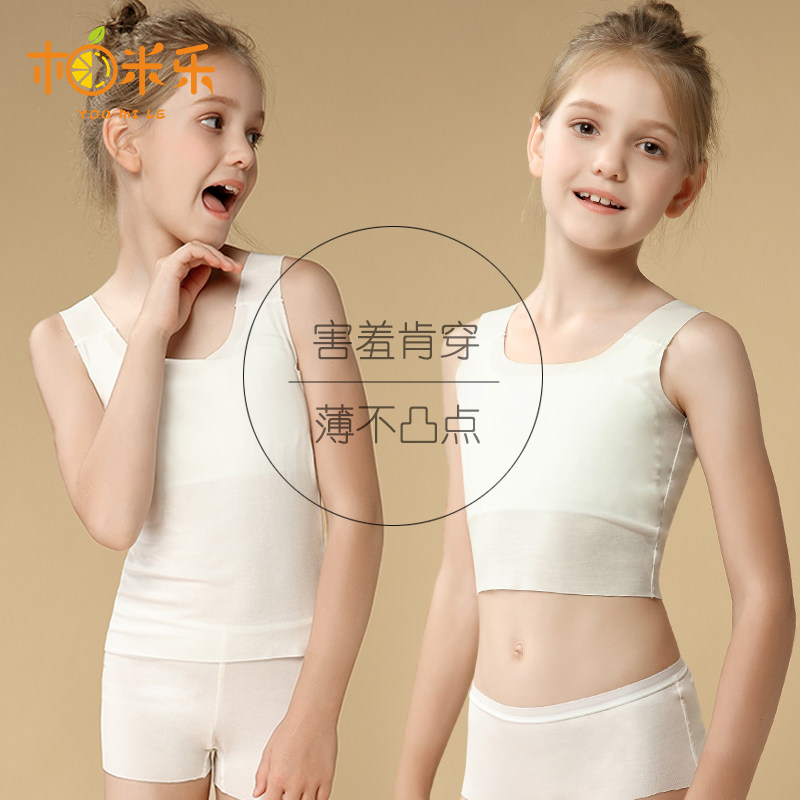 女童内衣发育期女孩文胸儿童夏季莫代尔小学生第一阶段内穿小背心