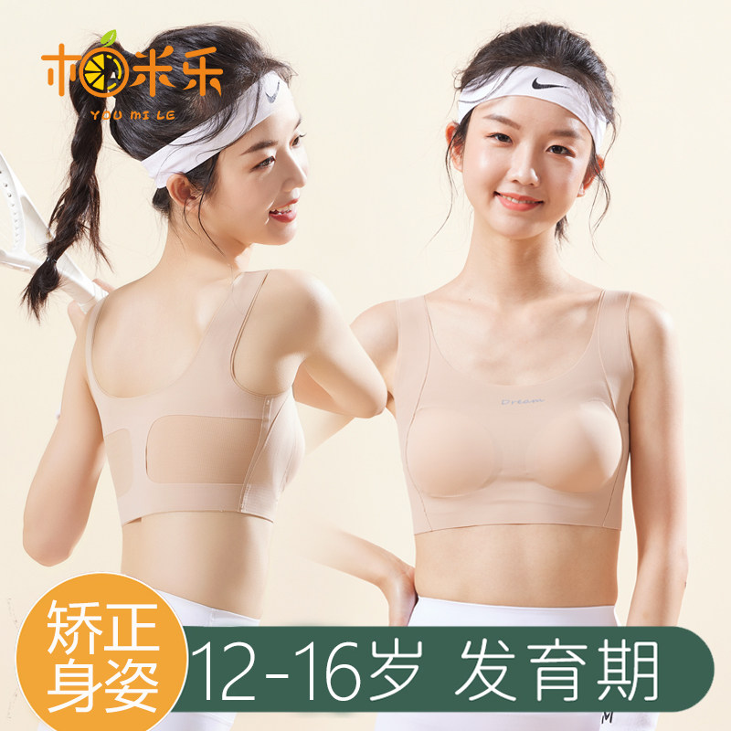 少女发育期内衣青少年初中生粉底液小背心12-18岁高中生女孩文胸